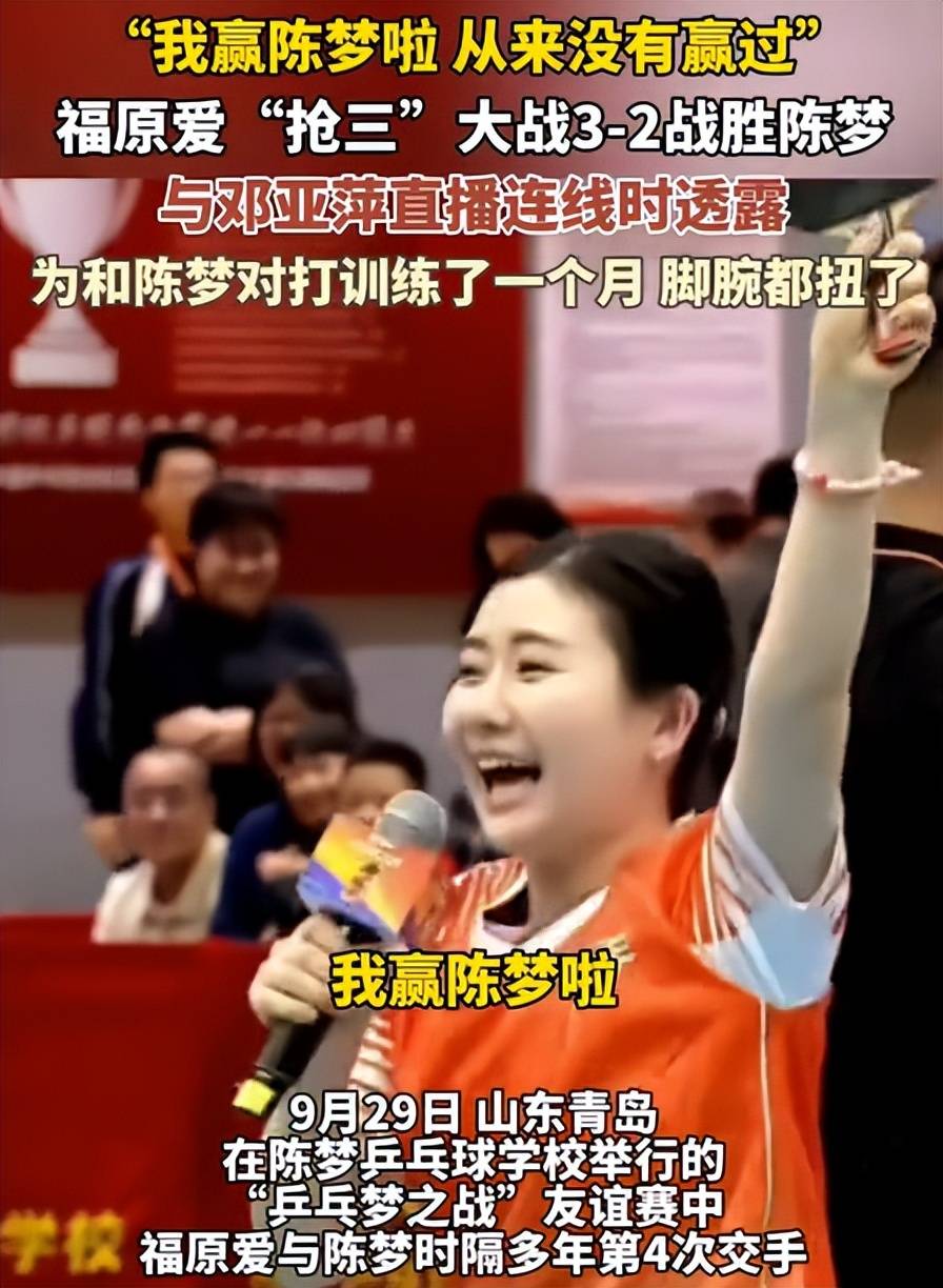 WTT世界杯女单半决赛