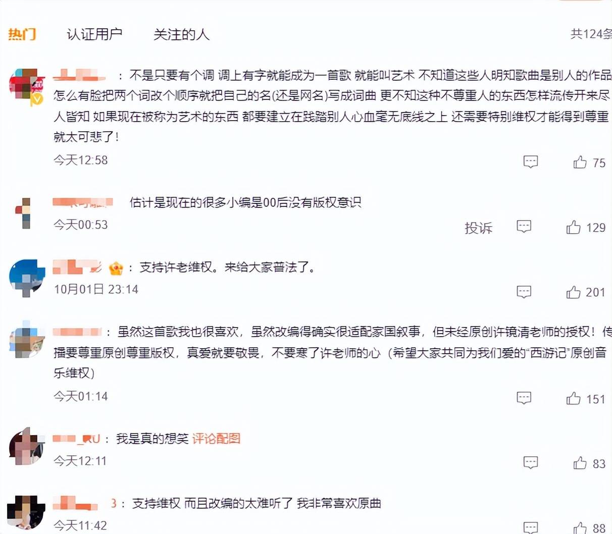 西游记吃俺老孙一棒歌曲_西游记插曲点点愁_