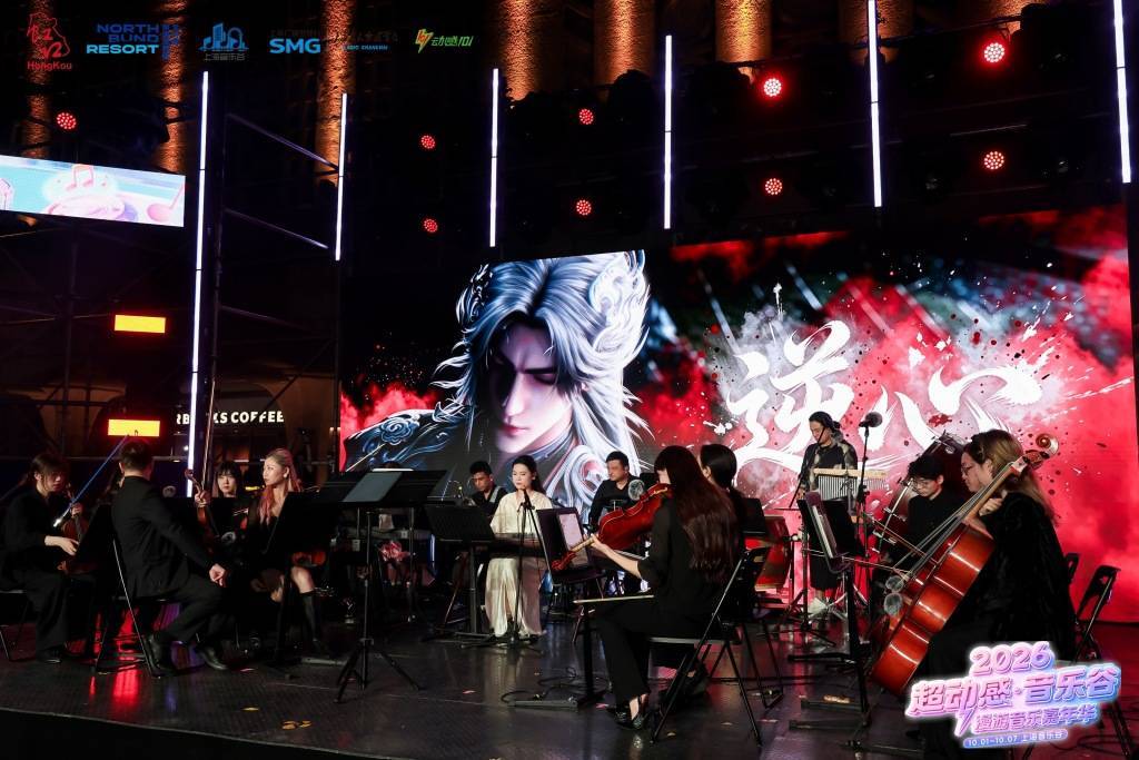 上海中央公园音乐嘉年华__黄金嘉年华规划