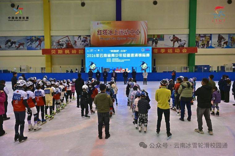 2026年云南省青少年短道速滑锦标赛在昆启幕