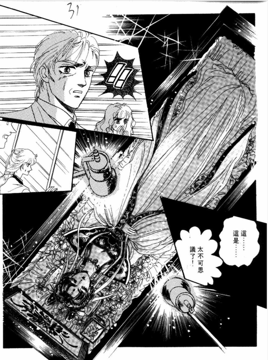 00后萝莉与80后大叔逆天恋__关于姐弟禁忌恋的漫画