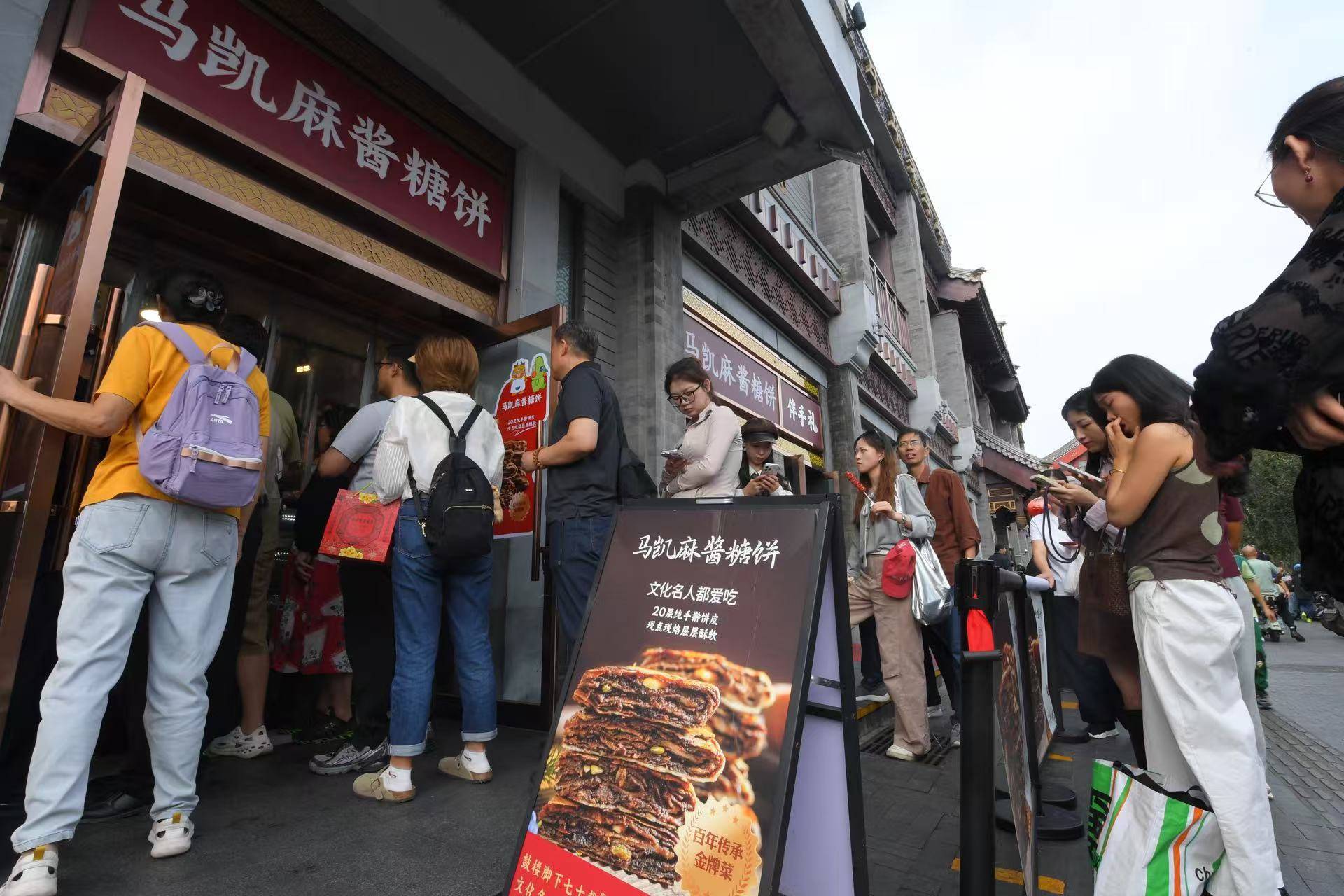 国庆北京老字号餐饮火爆,客流同比涨超20%,多门店每日排号过百
