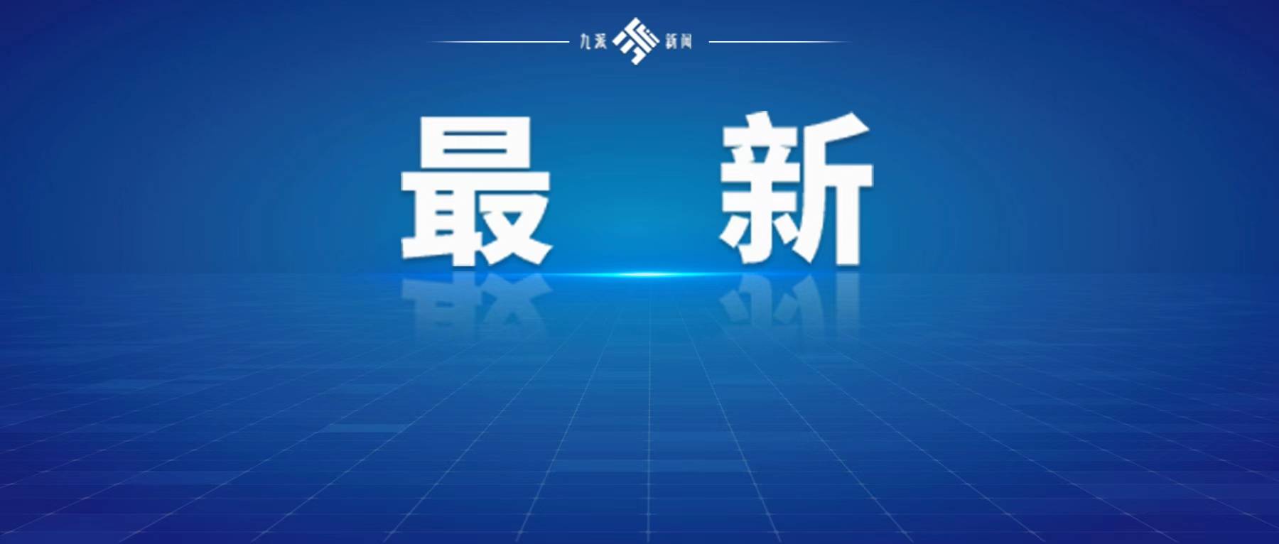 热身赛取得1胜3负，中国男足世界排名跌至第96名，创近十年来最低