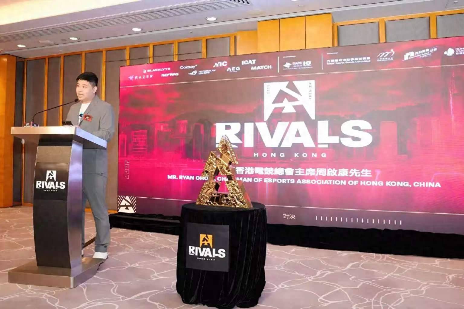 香港将连续第二年举办全球电竞赛事