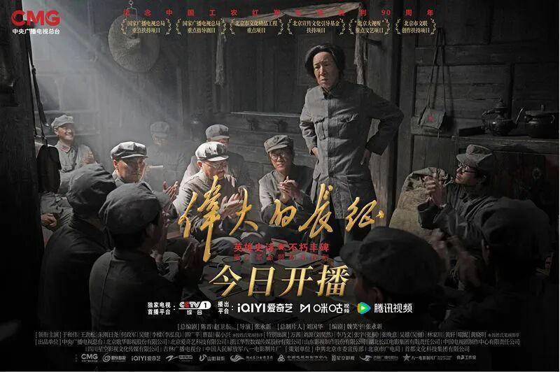 《伟大的长征》开播：在已知的历史中看见未知的征途