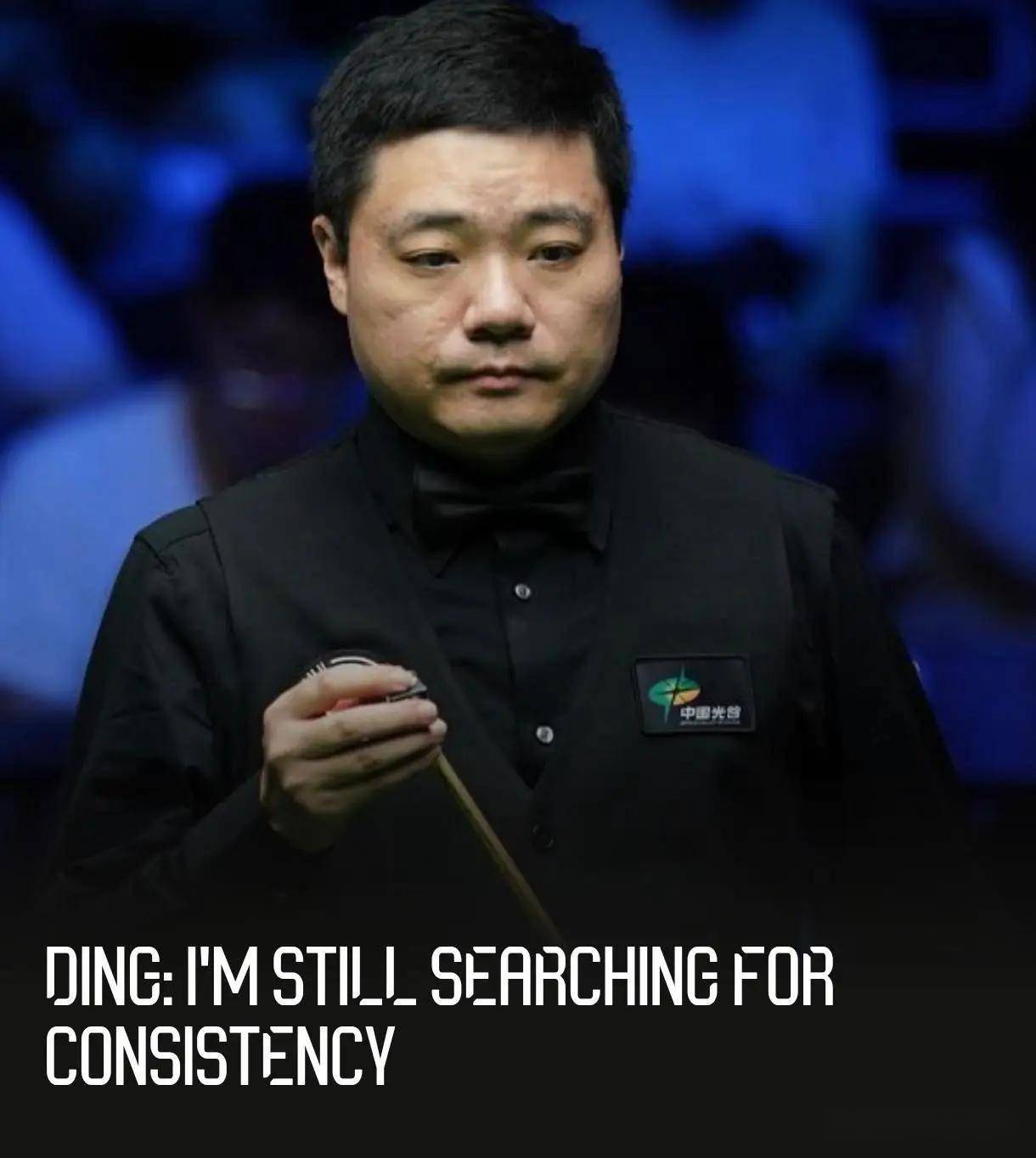 丁俊晖缺席2026北爱尔兰公开赛，16名中国选手签表曝光