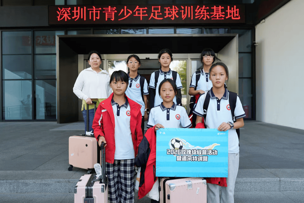 石柱县三河小学6名女足队员入选全国追风特训营