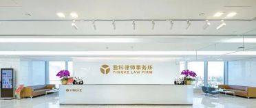 盈科律所原主任梅向荣被起诉