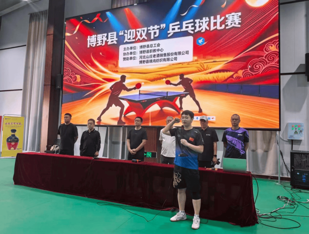 博野县“迎双节”乒乓球比赛火热开赛