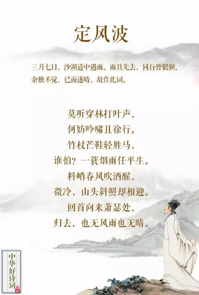 苏轼巅峰之作__苏轼十首巅峰之作