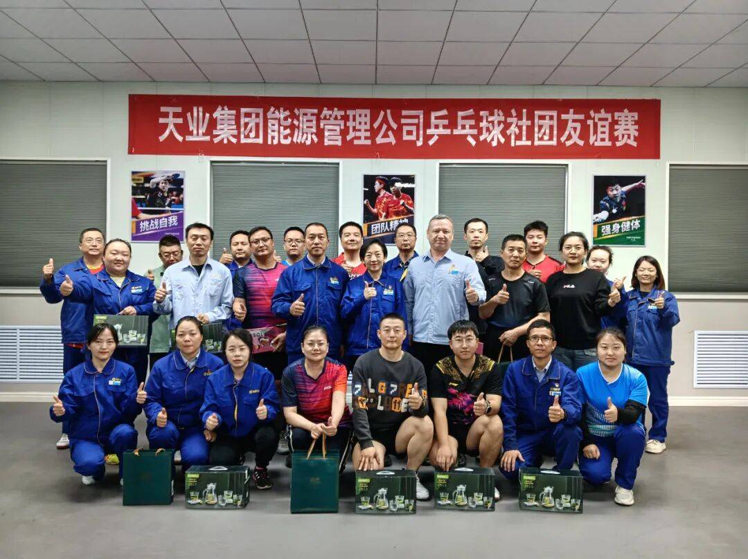 天业文化 | 能源管理公司以社团文化凝聚各族职工