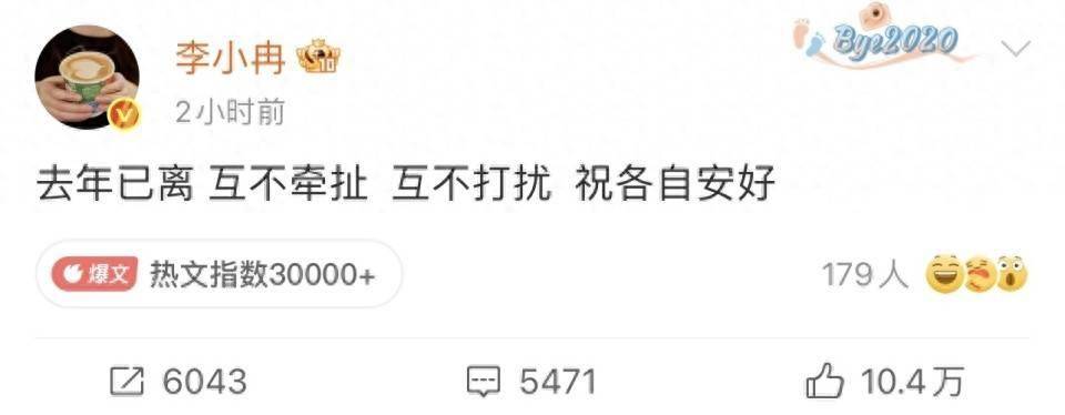 官宣离婚后，郭京飞曾说李小冉背后有很多的无奈言论再被扒封面图