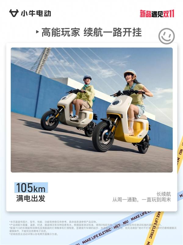 3799 3799元好骑好看 小牛MET电动车上市 一次充电跑105km_搜狐汽车_搜狐网