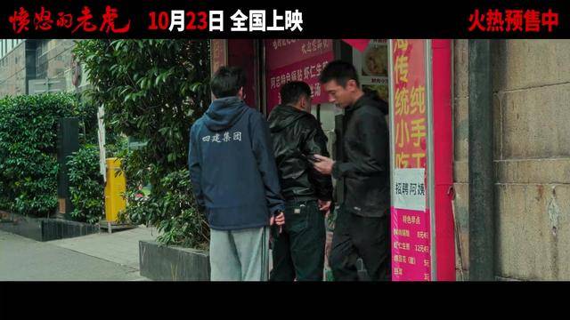 资讯 | 宋佳文淇新作《我们仅有一次的人生》定档11.7 《愤怒的老虎》发终极预告封面图