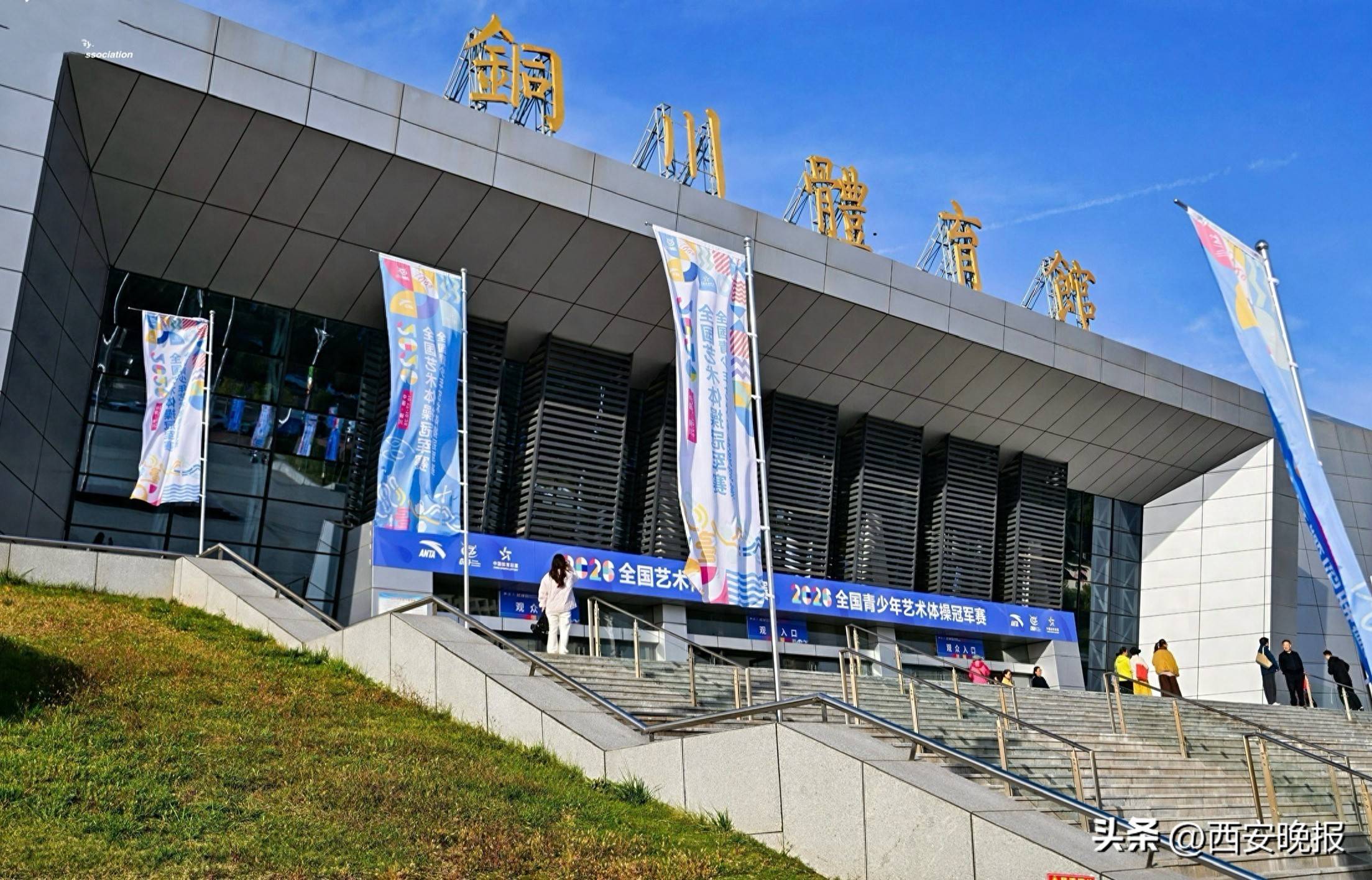 2026年全国艺术体操冠军赛铜川打响 西安名将王子露领跑积分榜