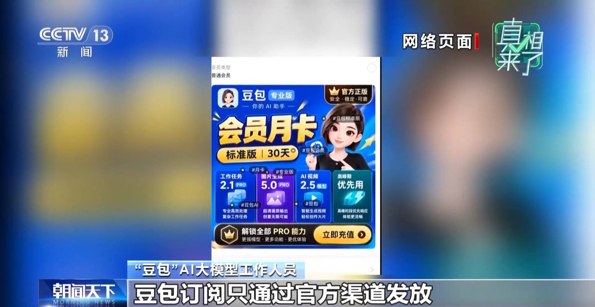 AI大模型付费权益“低价共享”靠谱吗？