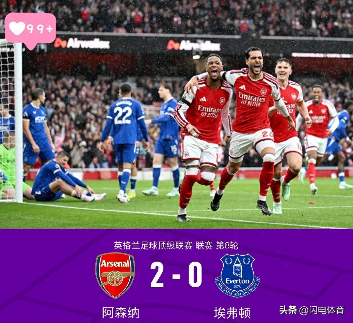 英超争冠大乱斗了！曼城赛季首败，阿森纳拿下胜利追平同积21分