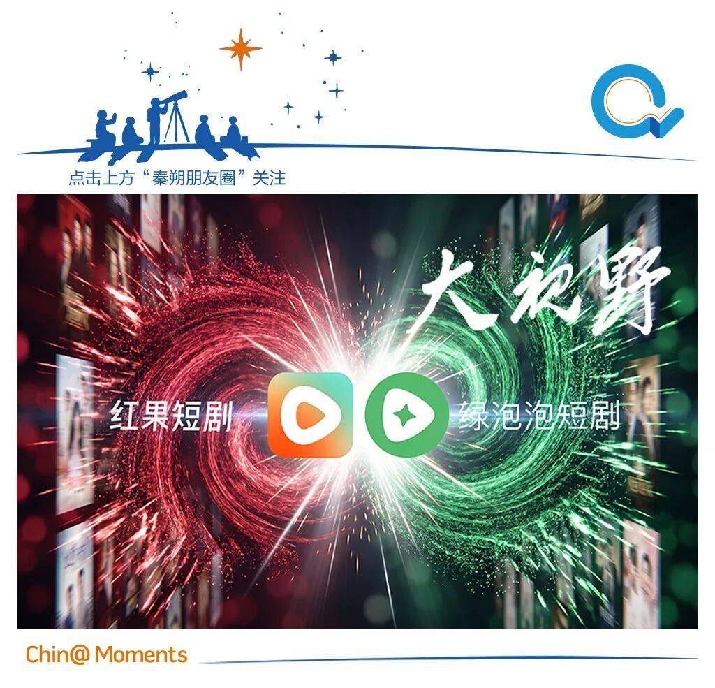 可怕的红果与中国互联网的字节时间 || 大视野