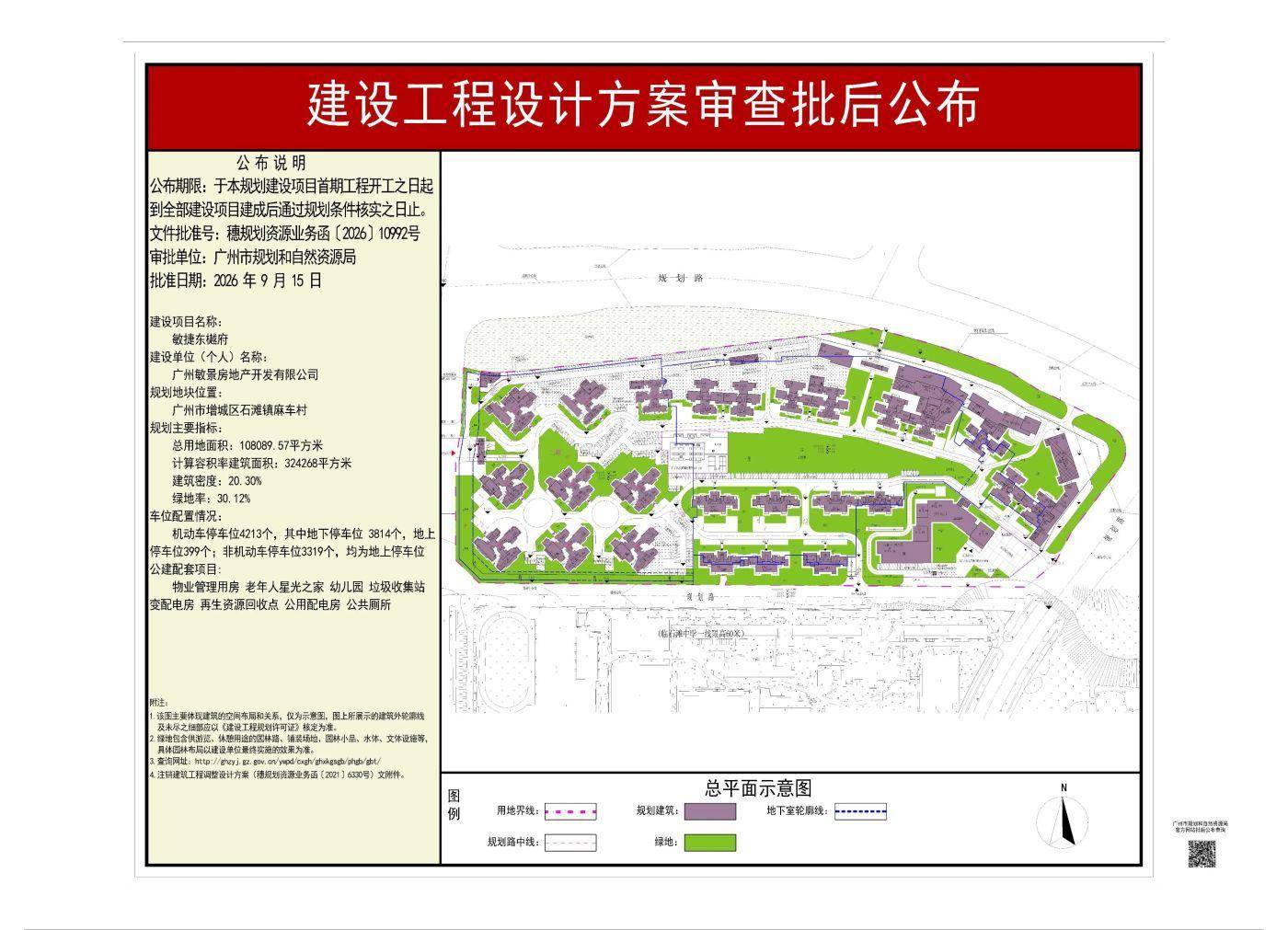 施工进度图(49)